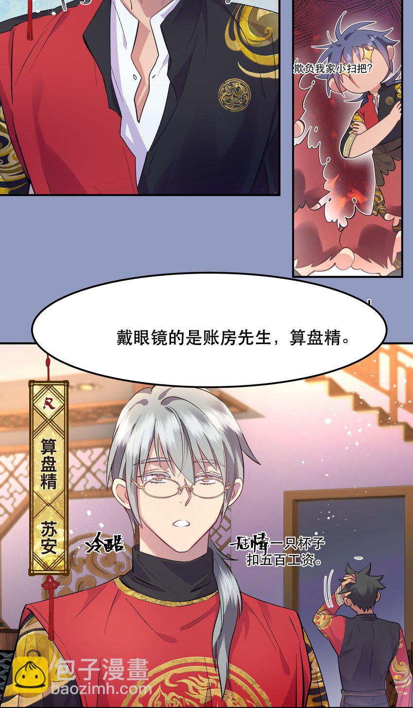 005 麻烦你快点想起来-第6话