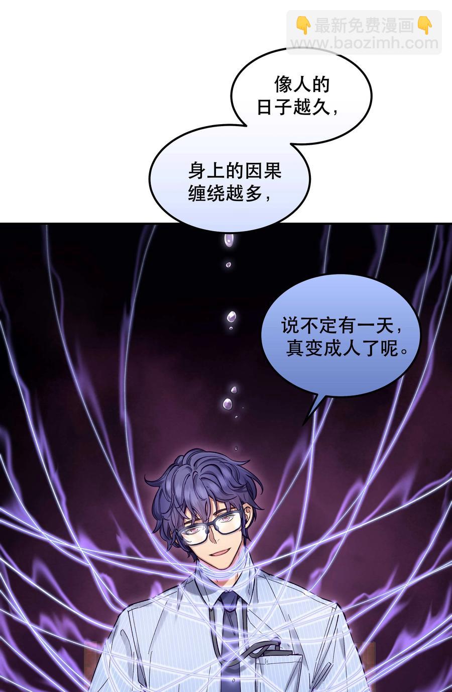 045 皮老板想要票！-第50话