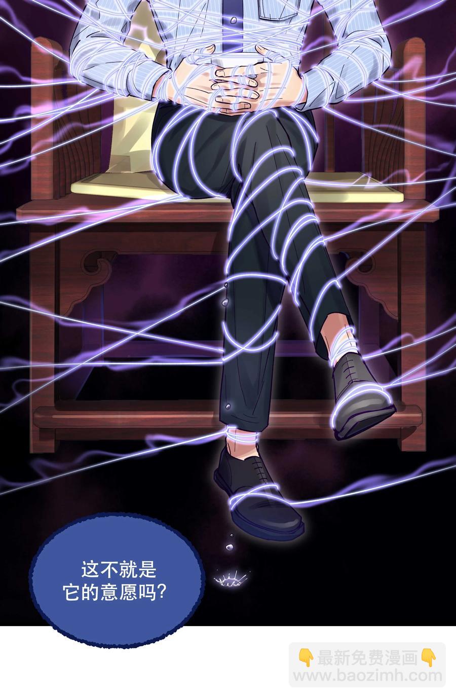 045 皮老板想要票！-第50话