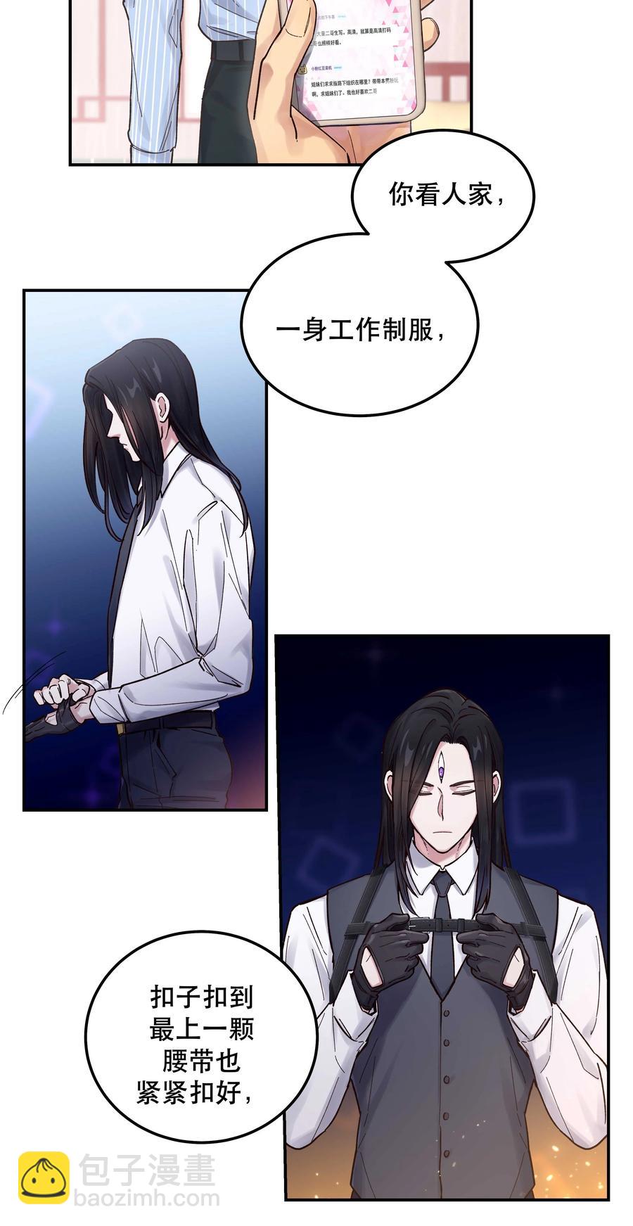 045 皮老板想要票！-第50话