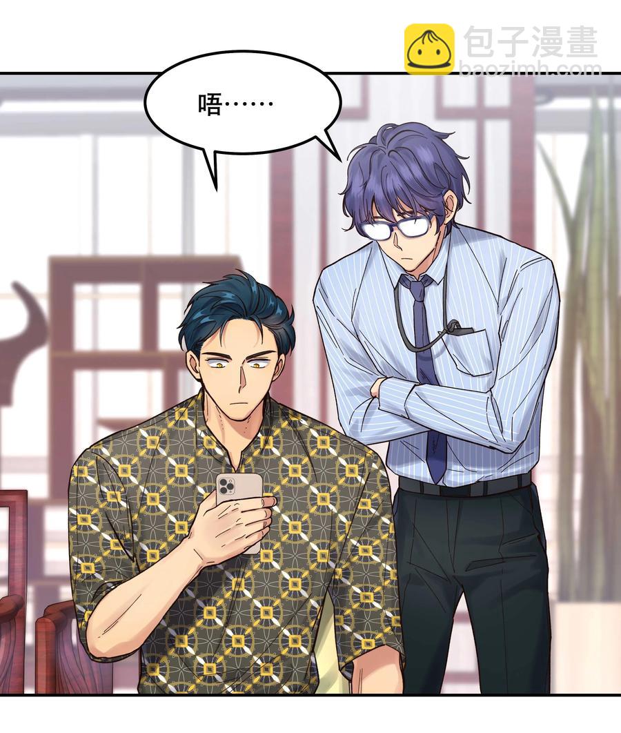 045 皮老板想要票！-第50话