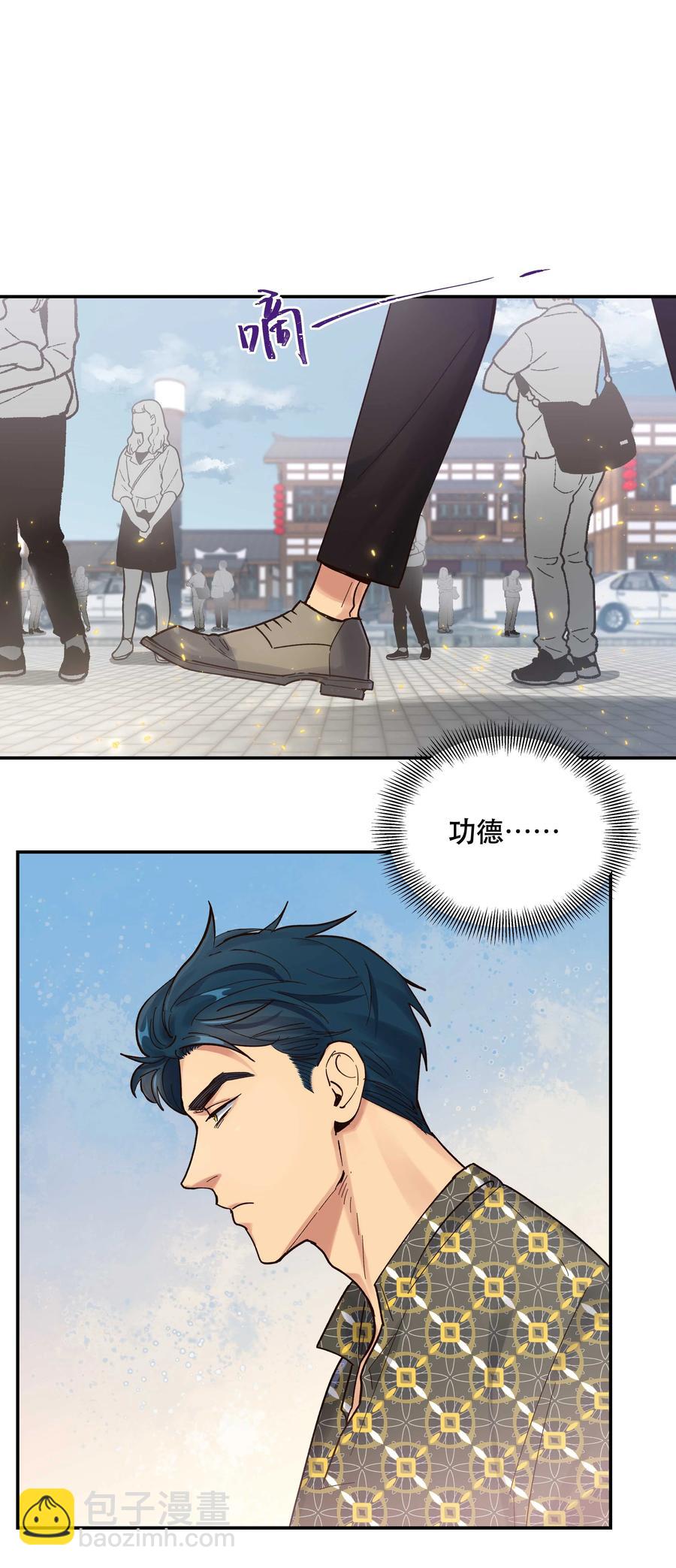 045 皮老板想要票！-第50话