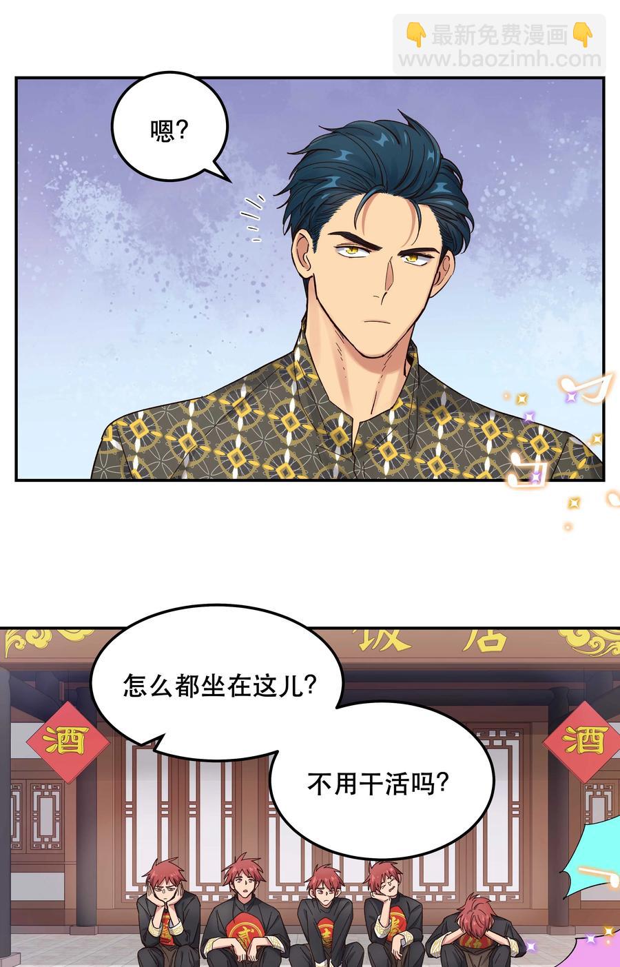 045 皮老板想要票！-第50话