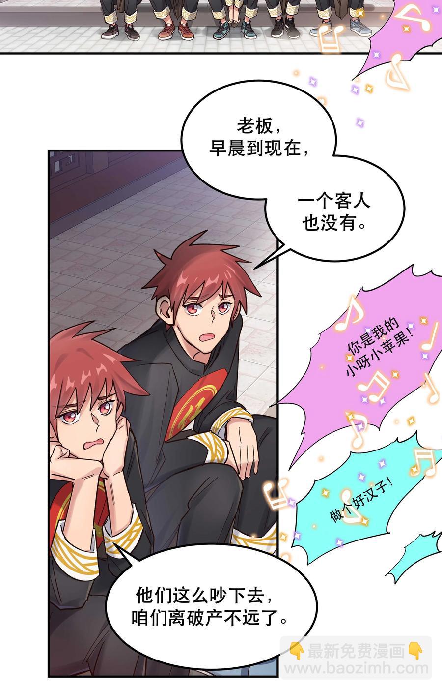 045 皮老板想要票！-第50话