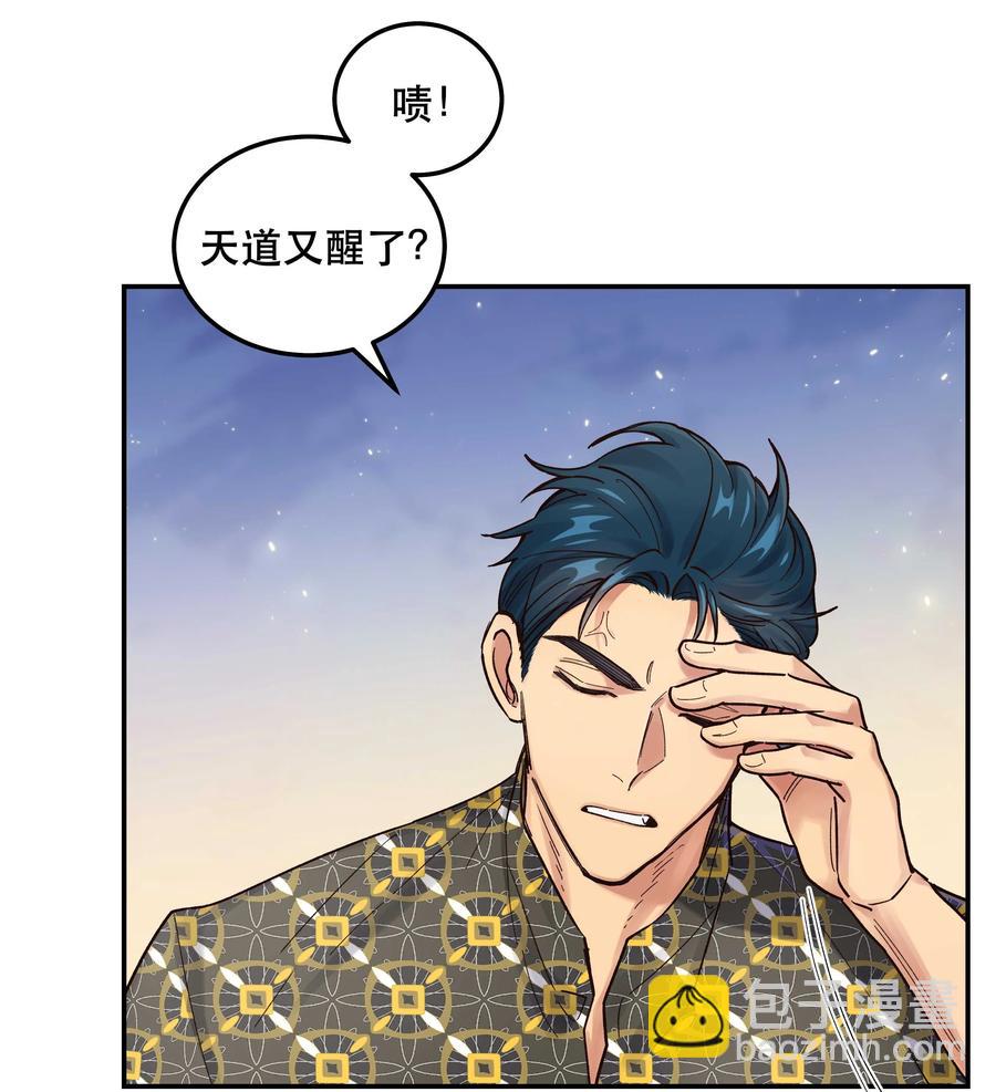 045 皮老板想要票！-第50话