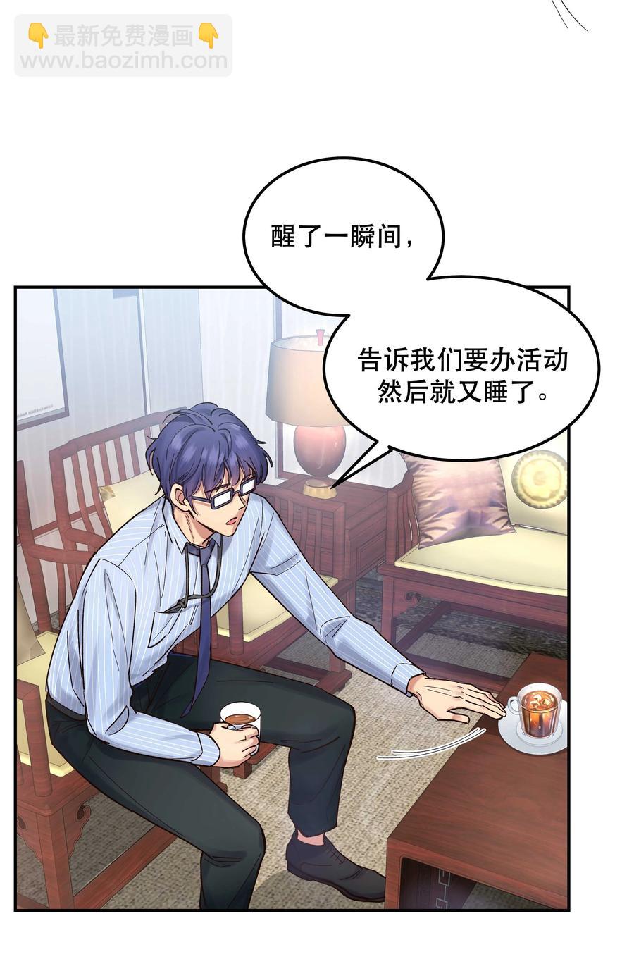 045 皮老板想要票！-第50话