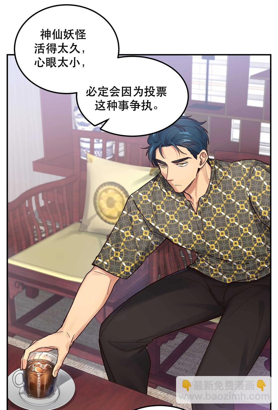 045 皮老板想要票！-第50话