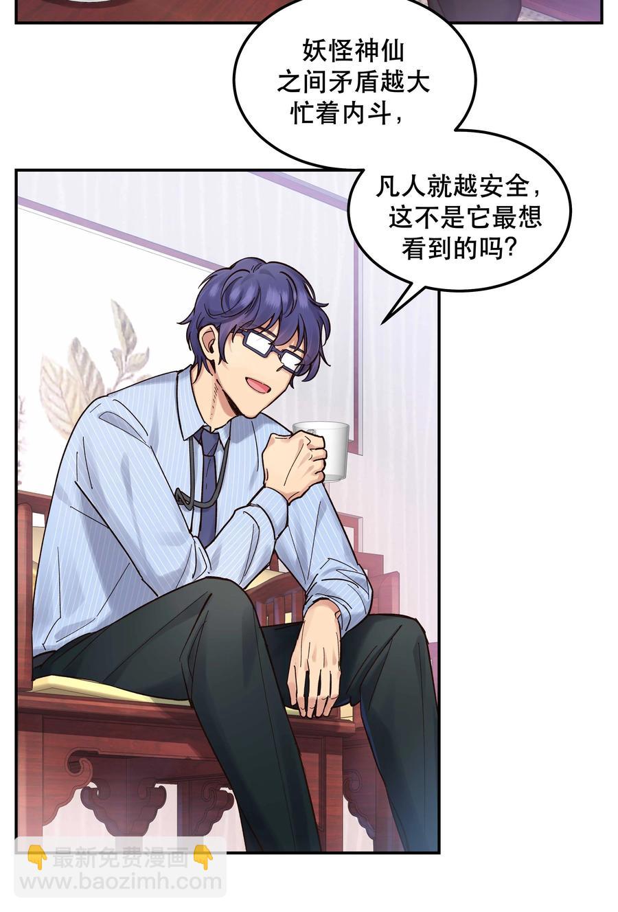 045 皮老板想要票！-第50话