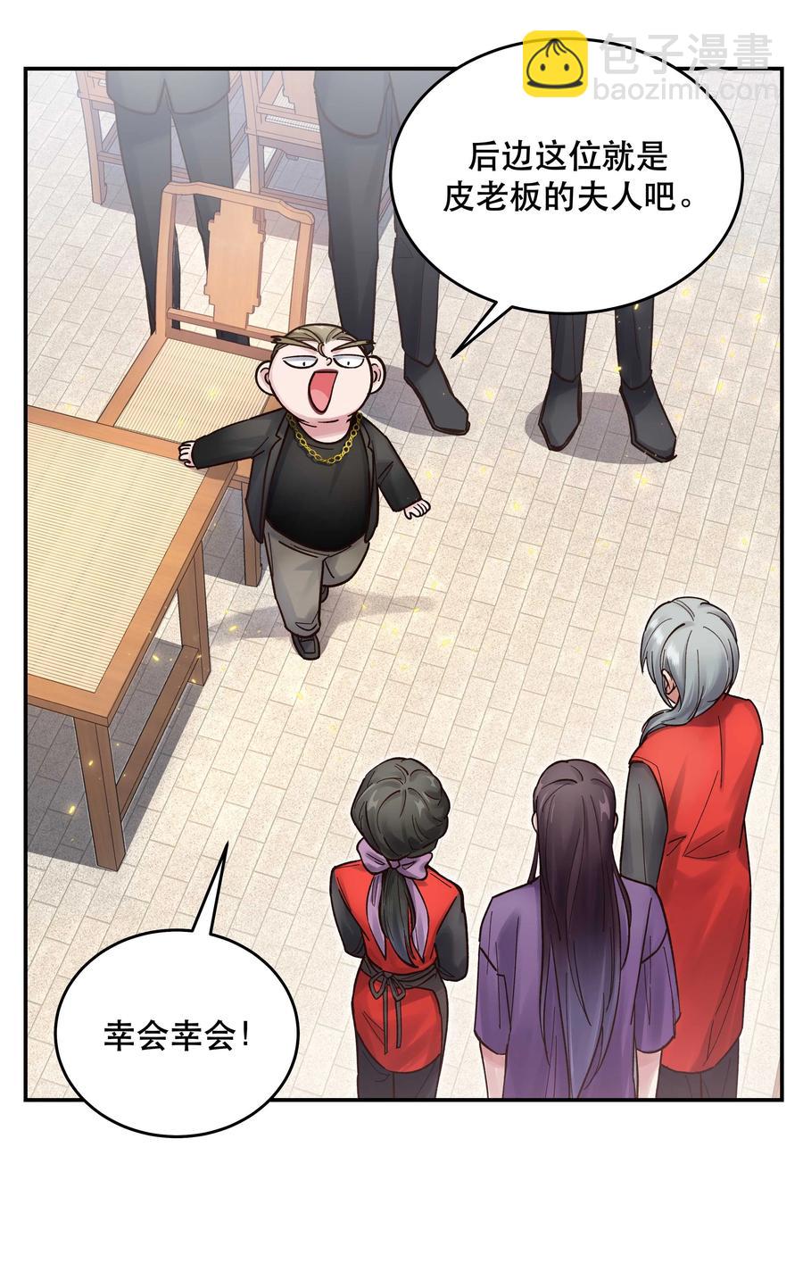 047 登门道歉-第52话