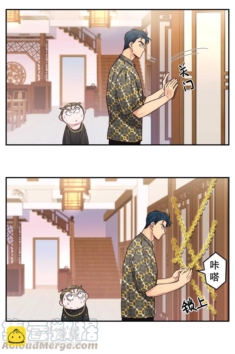 047 登门道歉-第52话