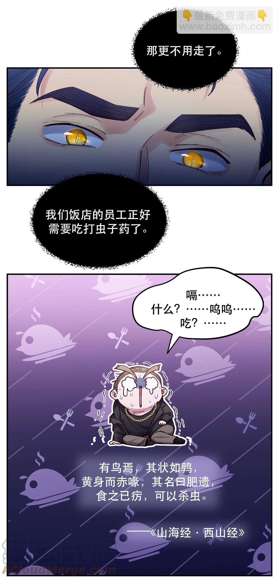 047 登门道歉-第52话