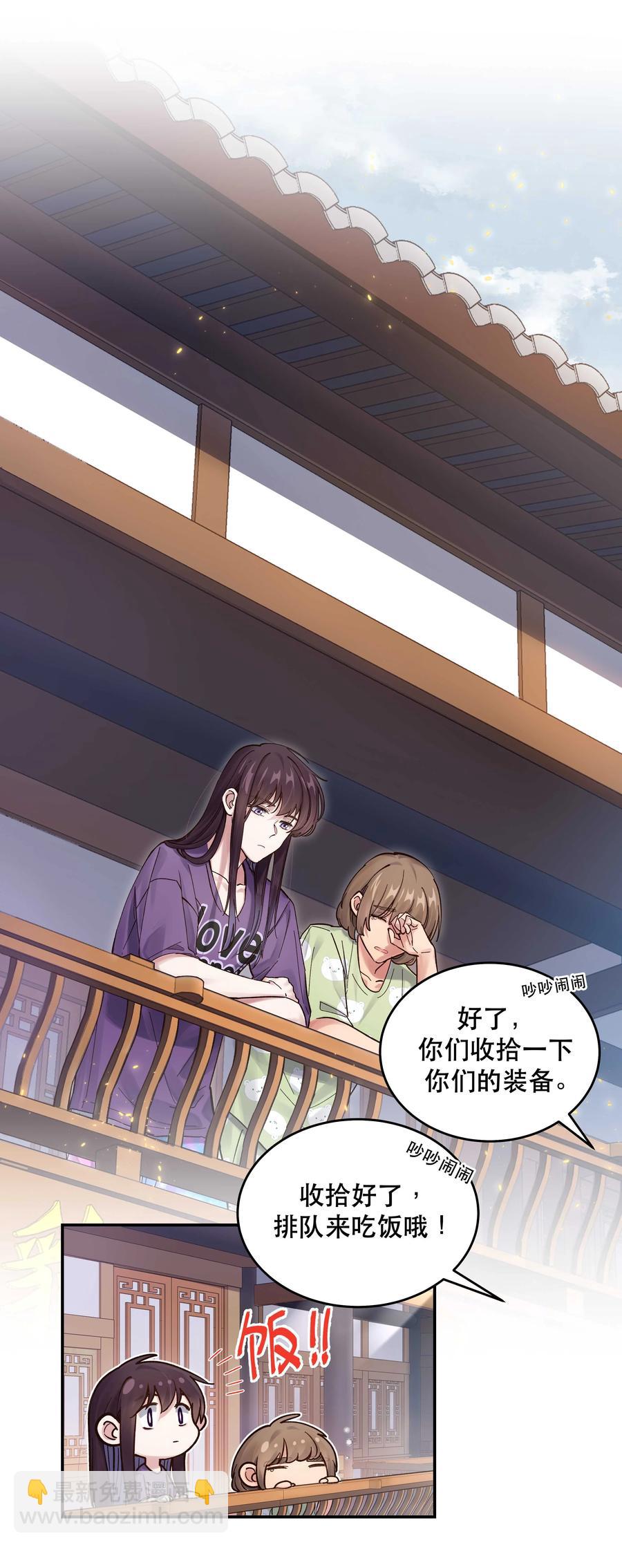 047 登门道歉-第52话