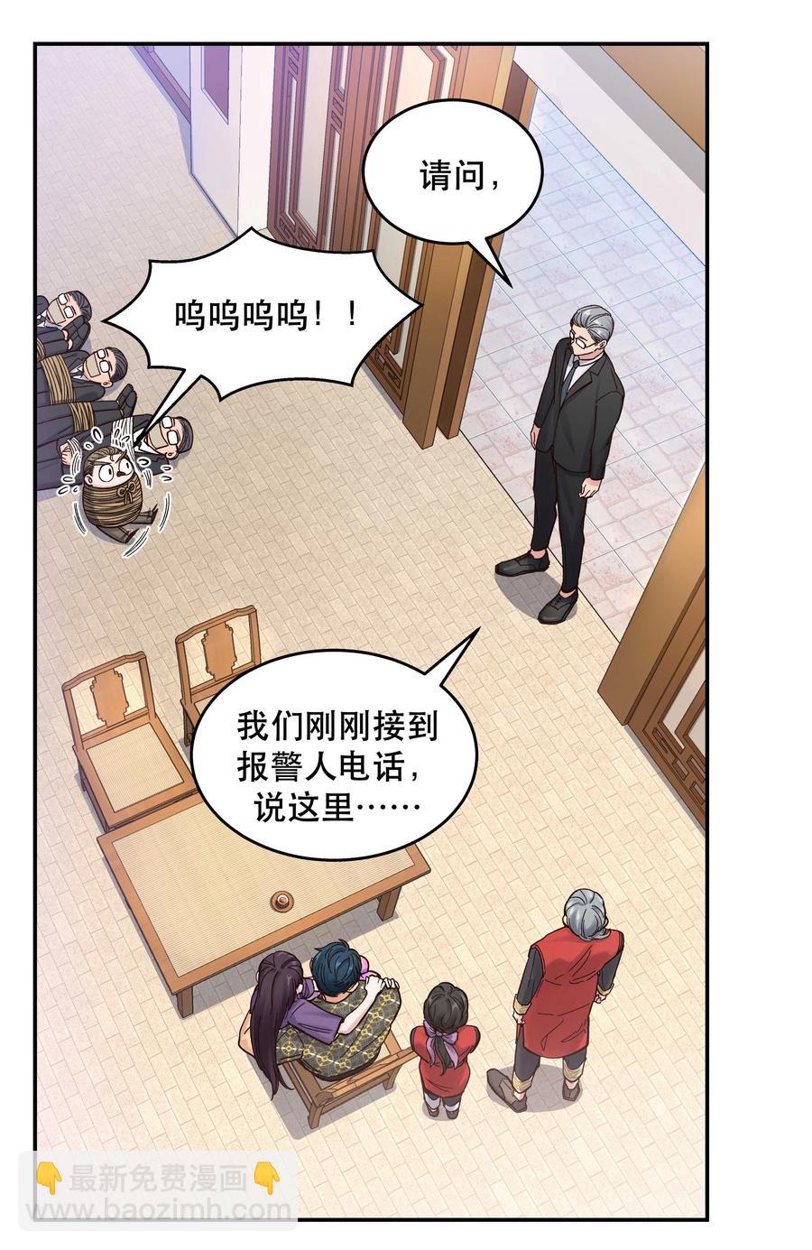 047 登门道歉-第52话