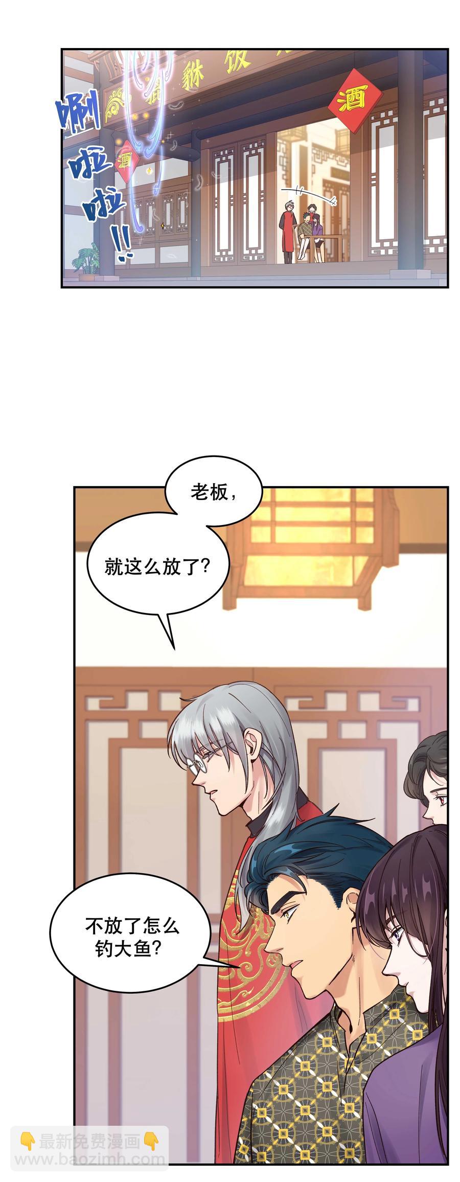 047 登门道歉-第52话