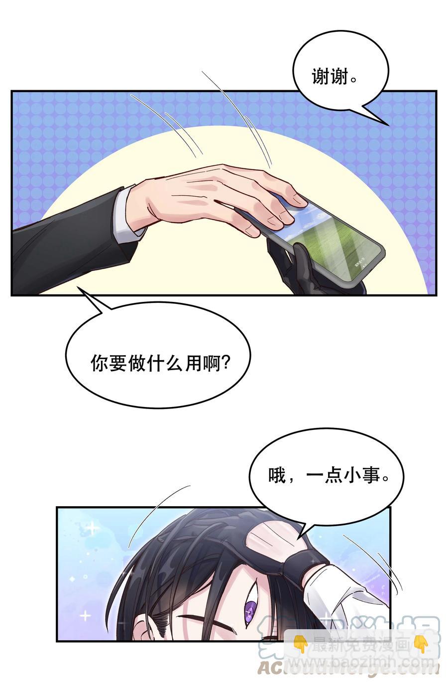 047 登门道歉-第52话