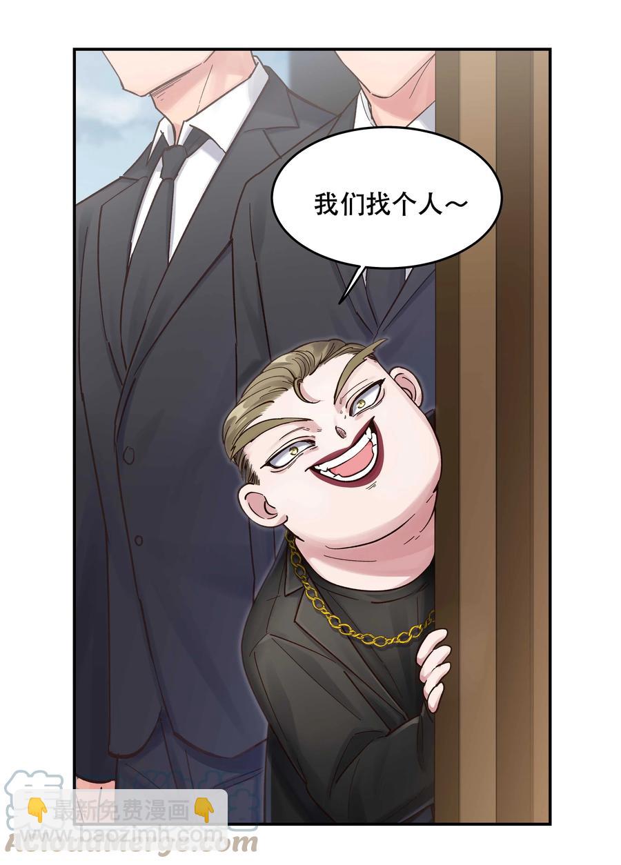 047 登门道歉-第52话