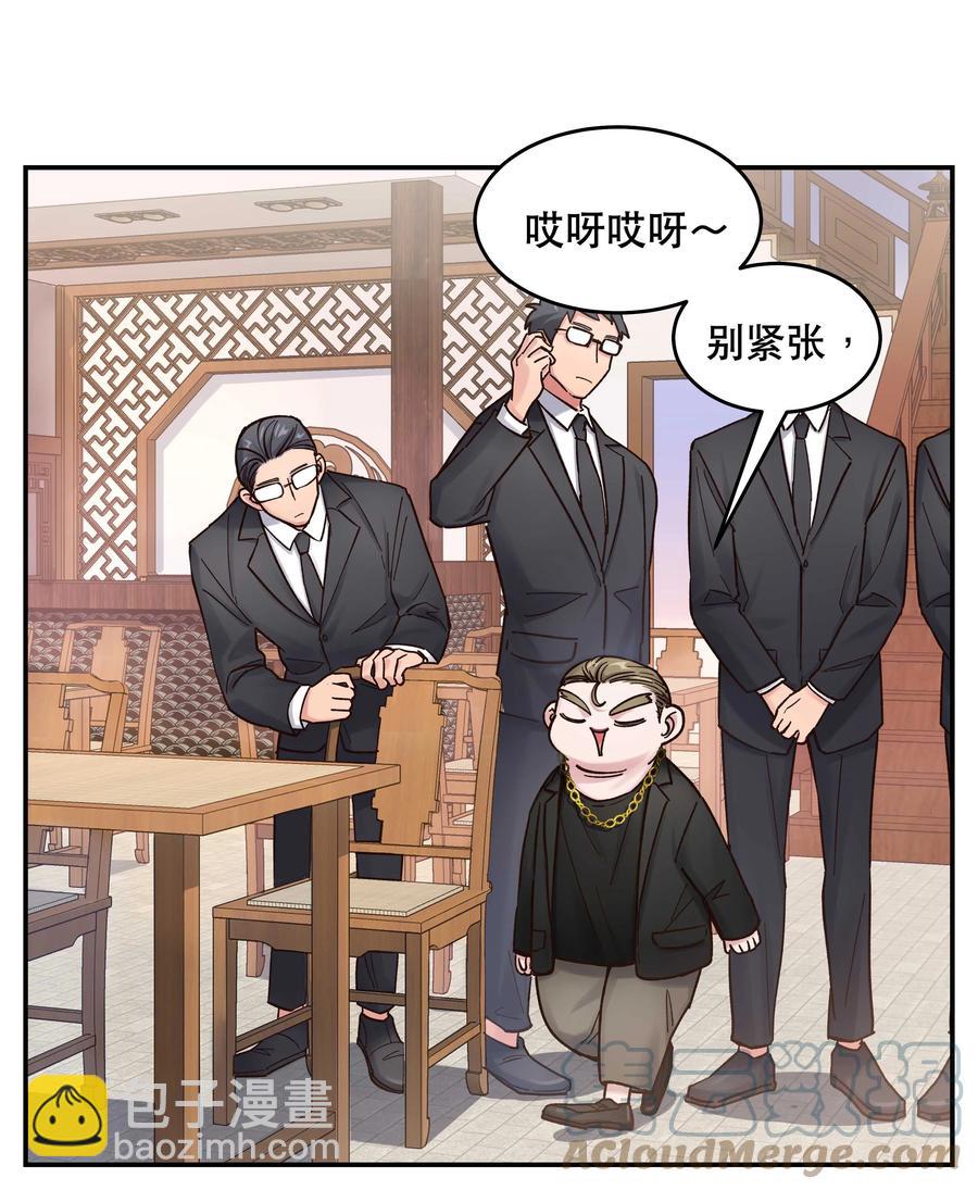 047 登门道歉-第52话