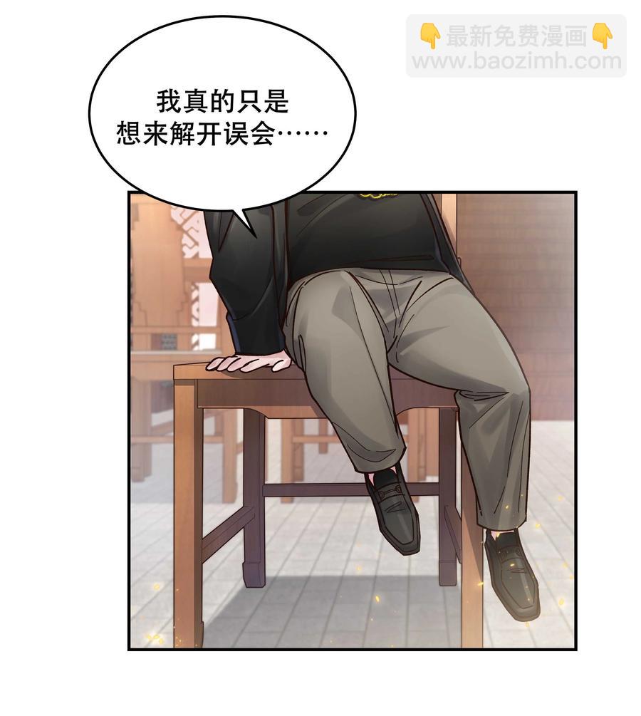 047 登门道歉-第52话