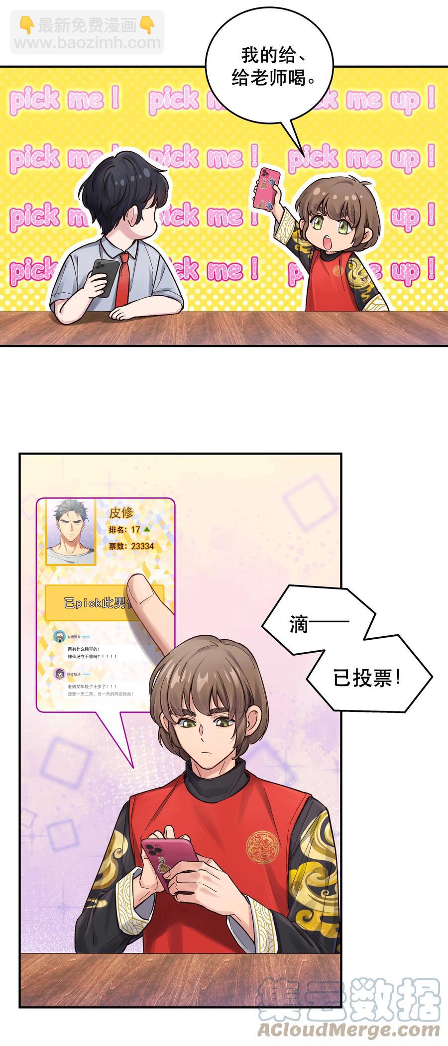 049 你有什么目的？！-第54话