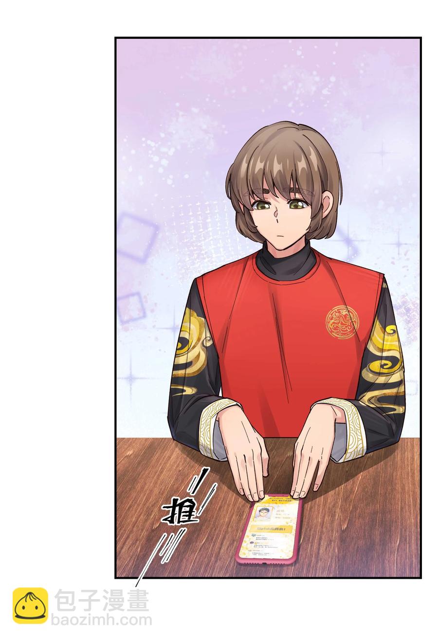 049 你有什么目的？！-第54话