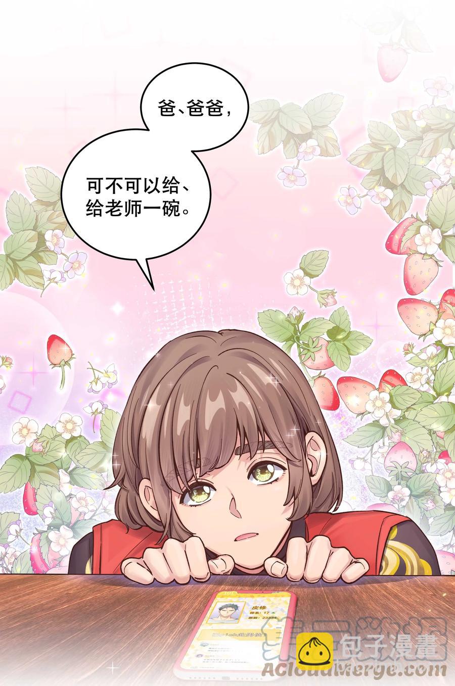 049 你有什么目的？！-第54话