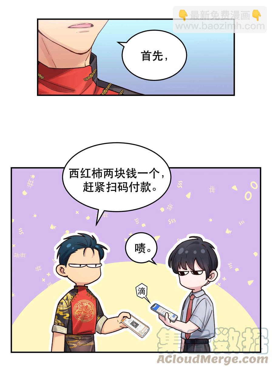 049 你有什么目的？！-第54话
