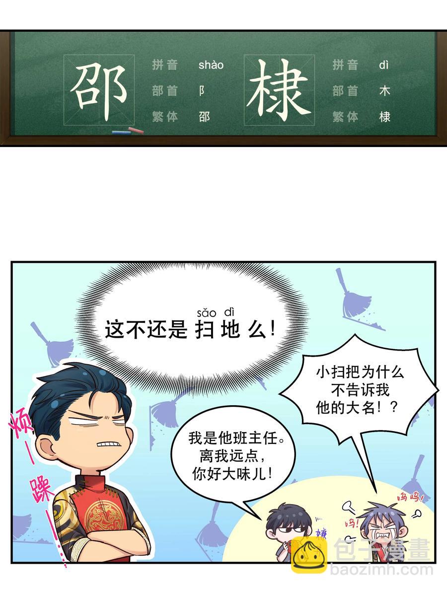 049 你有什么目的？！-第54话