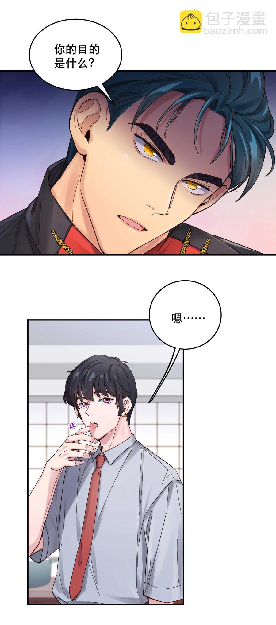 049 你有什么目的？！-第54话