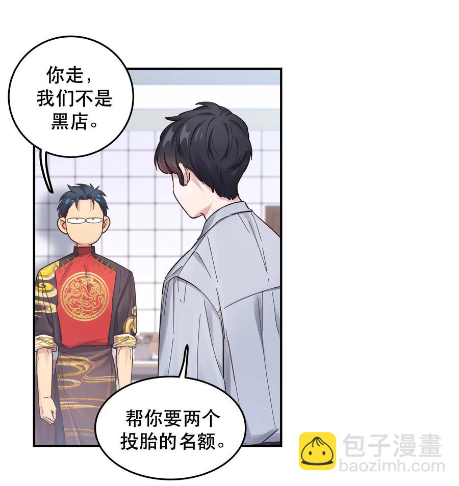 049 你有什么目的？！-第54话