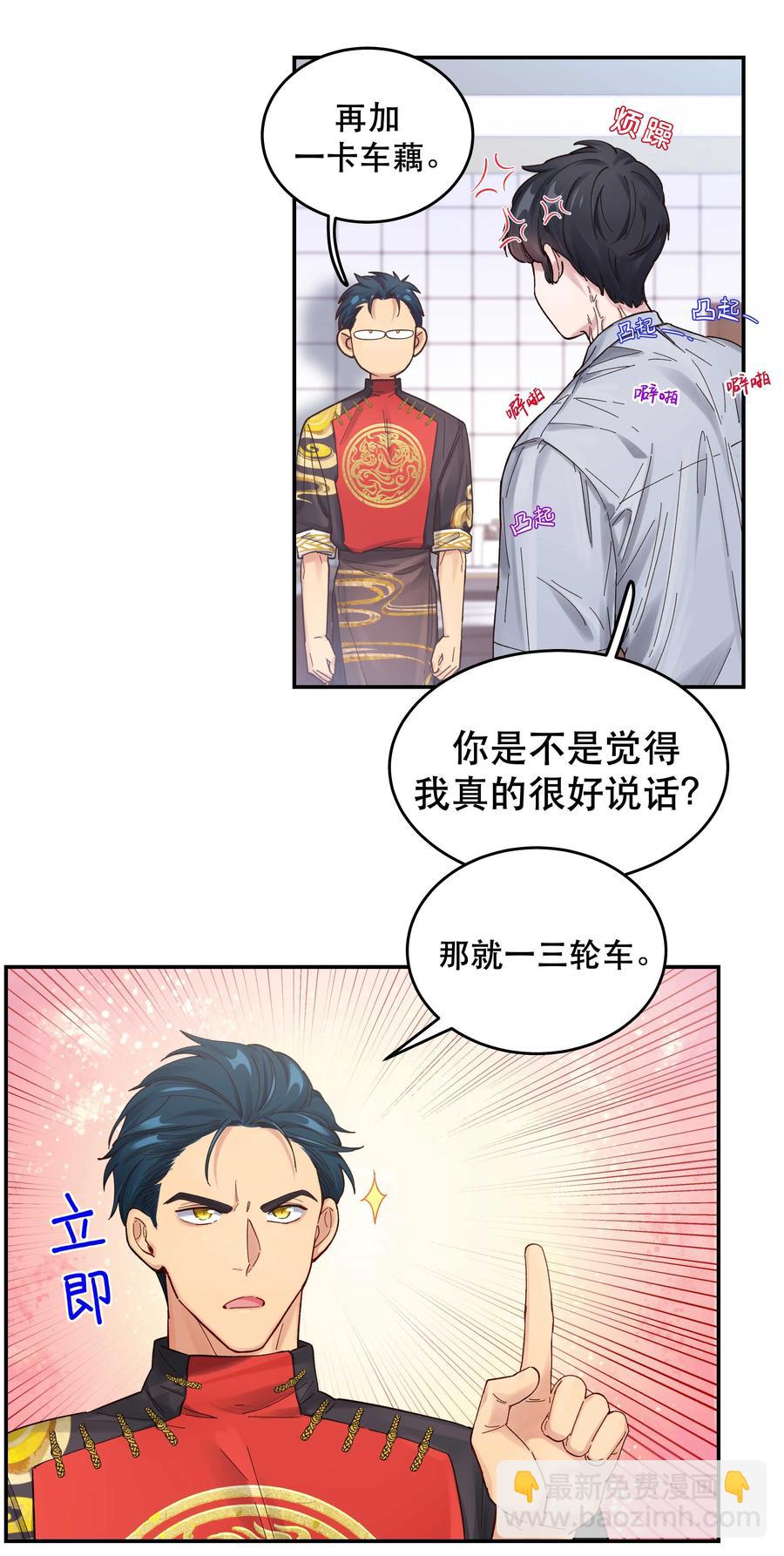 049 你有什么目的？！-第54话