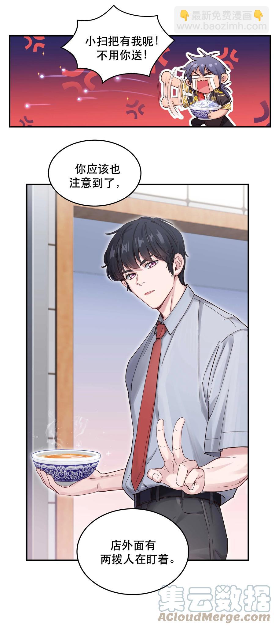 049 你有什么目的？！-第54话