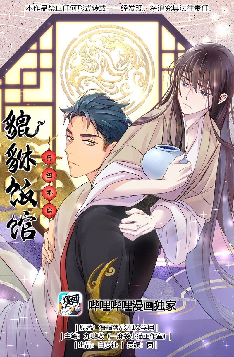 007 克制，克制！-第8话