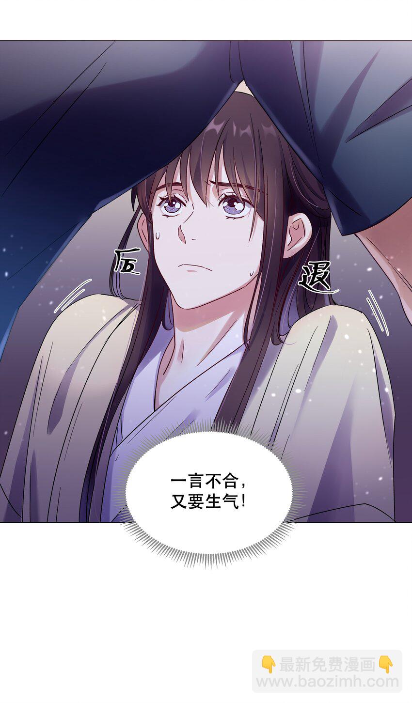 007 克制，克制！-第8话