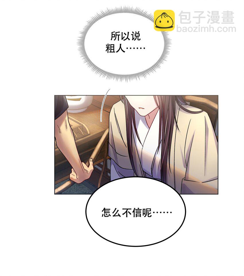 007 克制，克制！-第8话