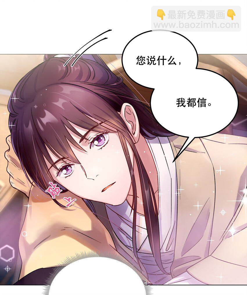 007 克制，克制！-第8话