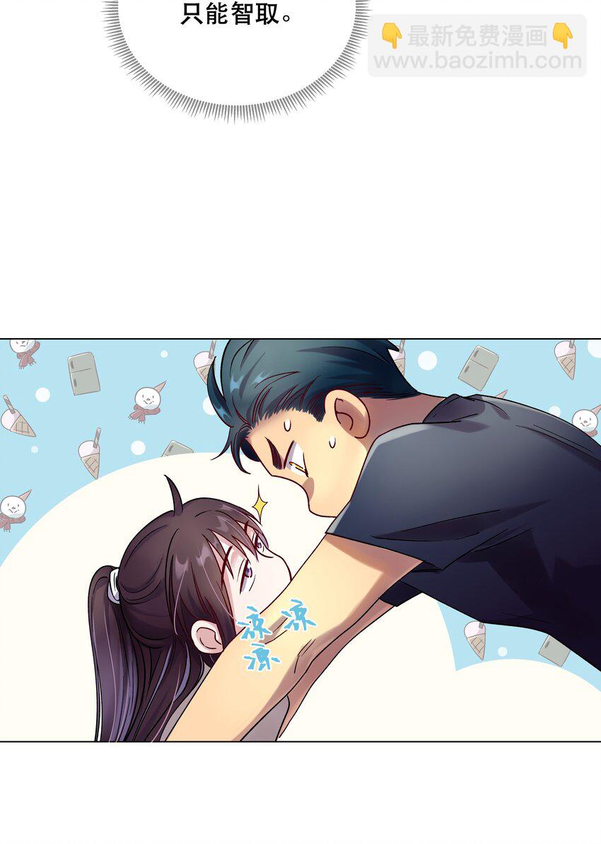 007 克制，克制！-第8话