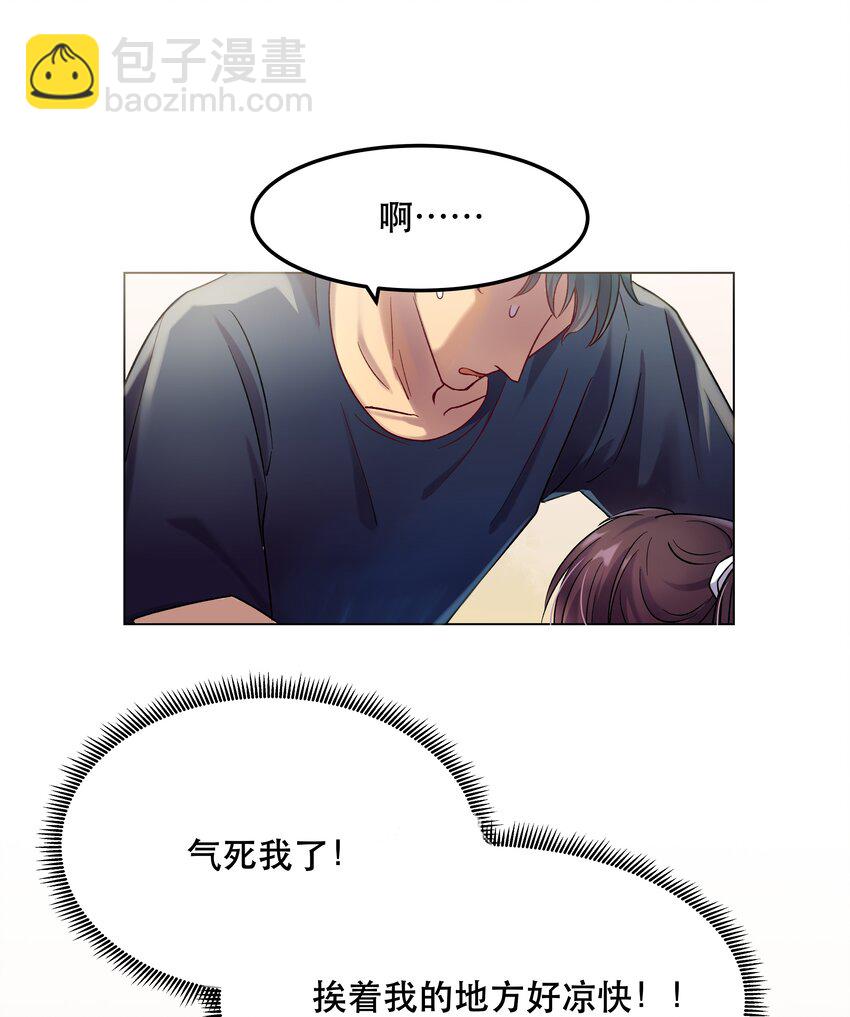 007 克制，克制！-第8话