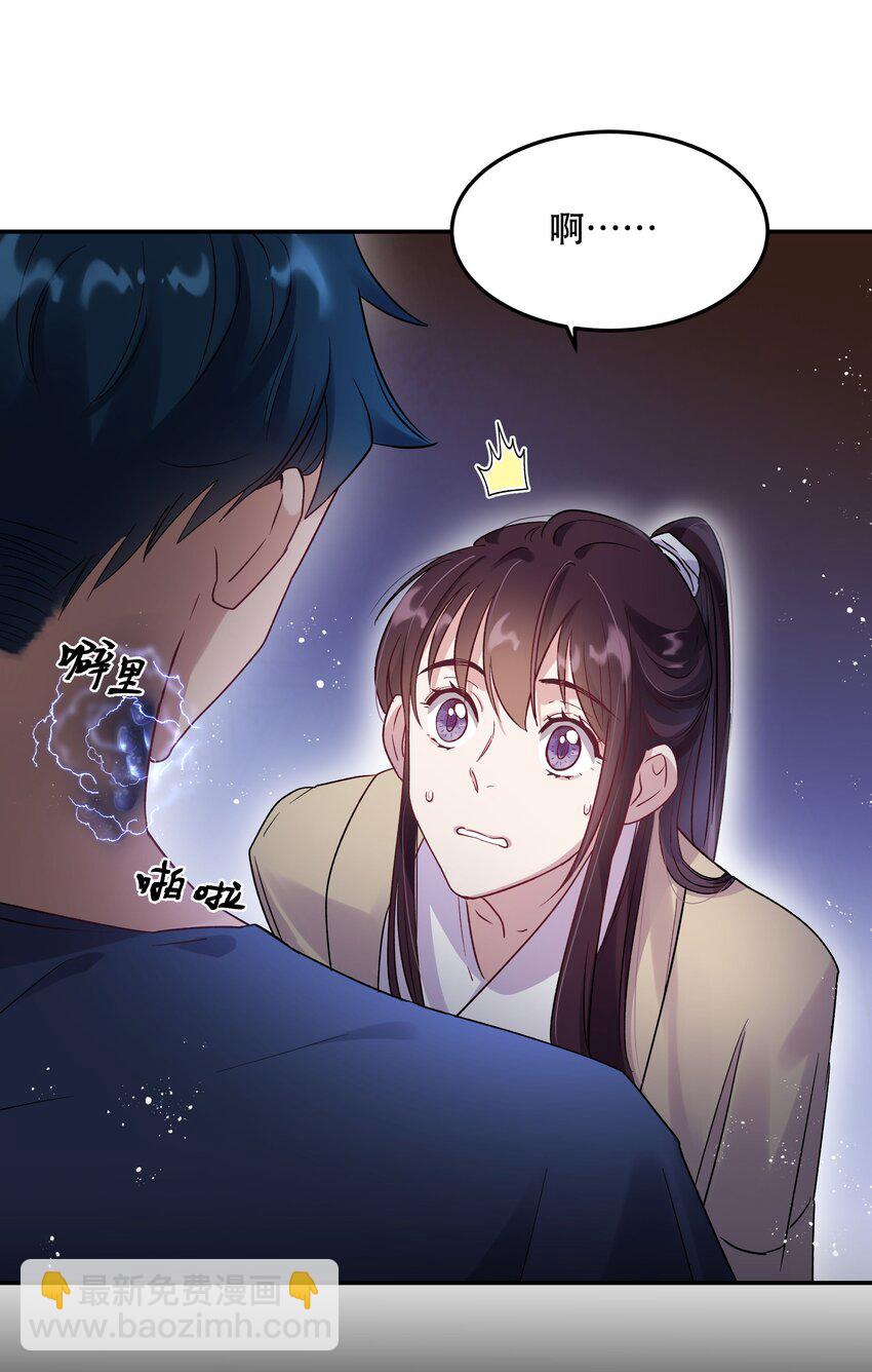 007 克制，克制！-第8话