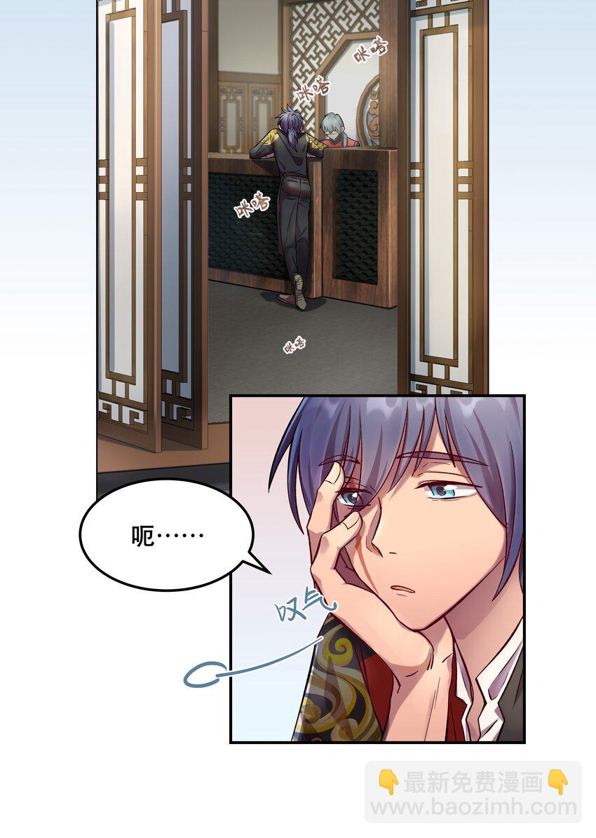 007 克制，克制！-第8话