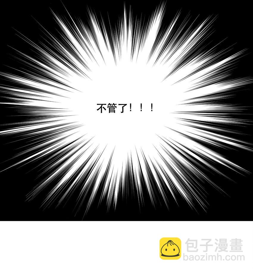 007 克制，克制！-第8话