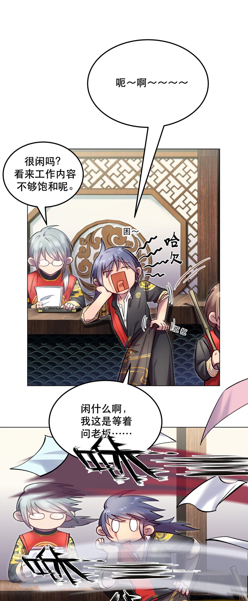 007 克制，克制！-第8话