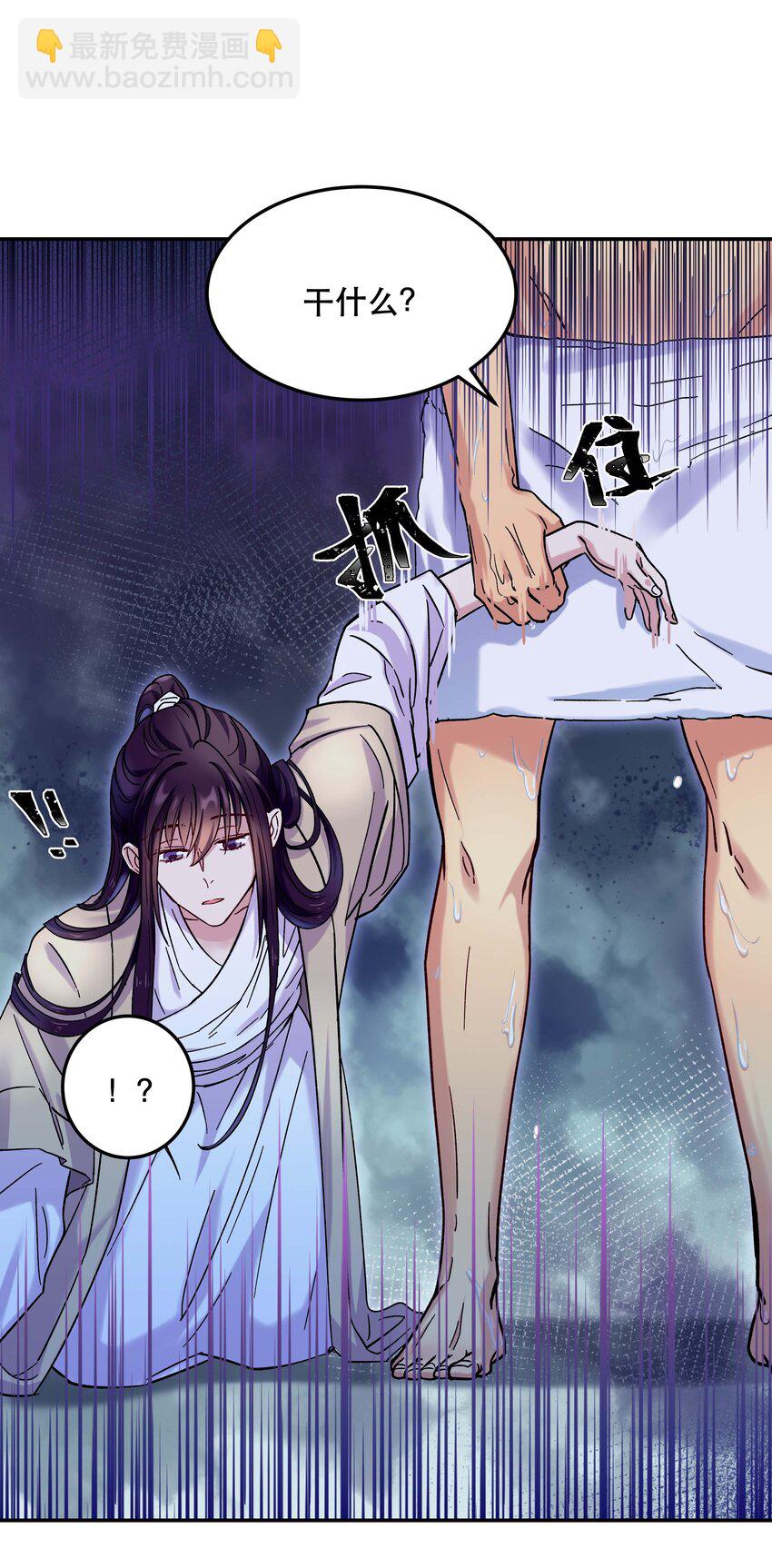 009 怀玉公子-第10话