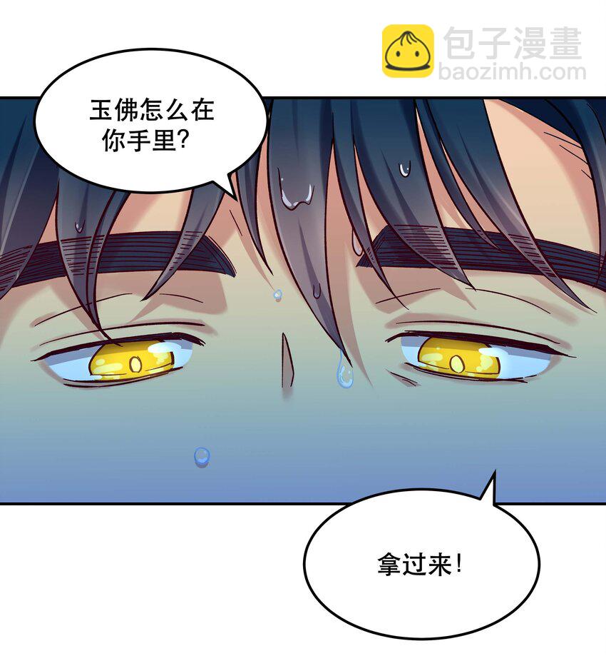 009 怀玉公子-第10话