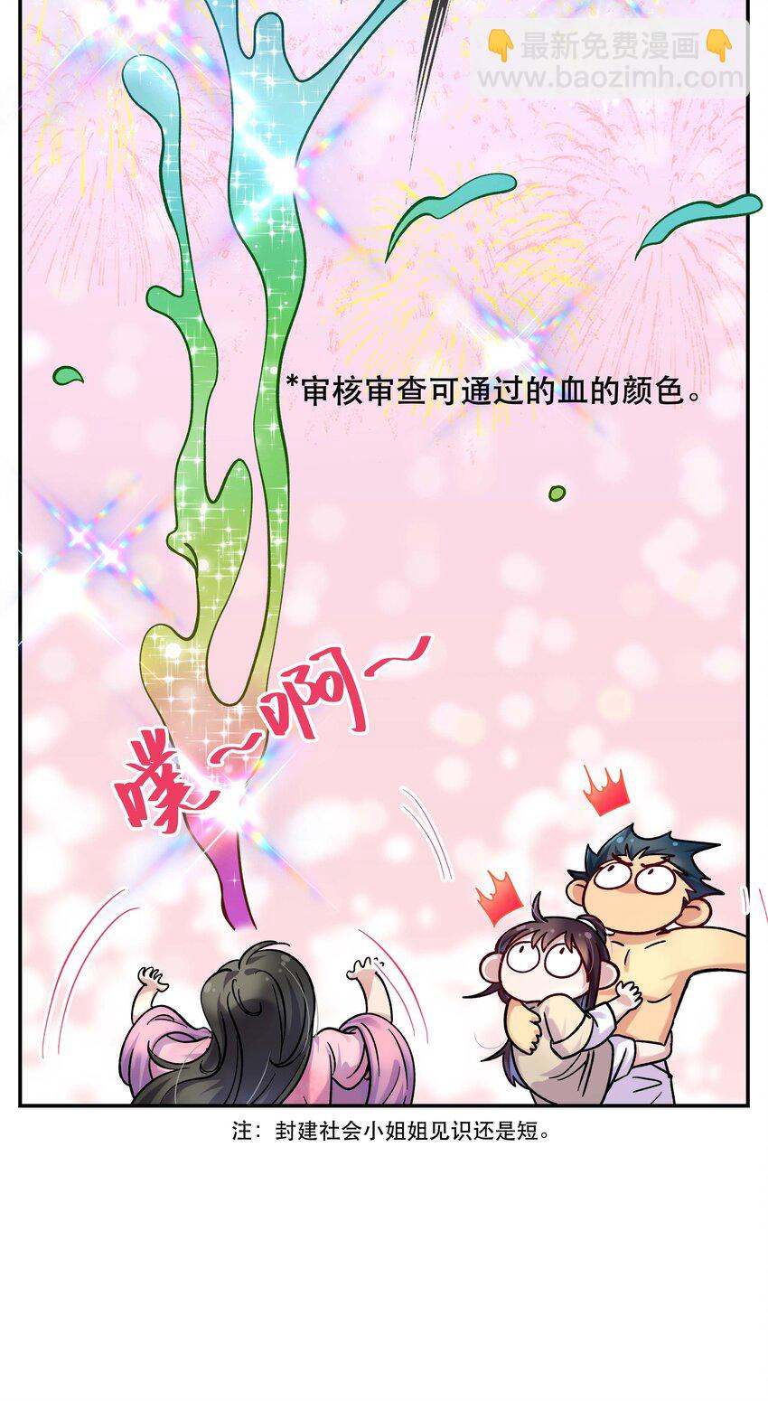 009 怀玉公子-第10话