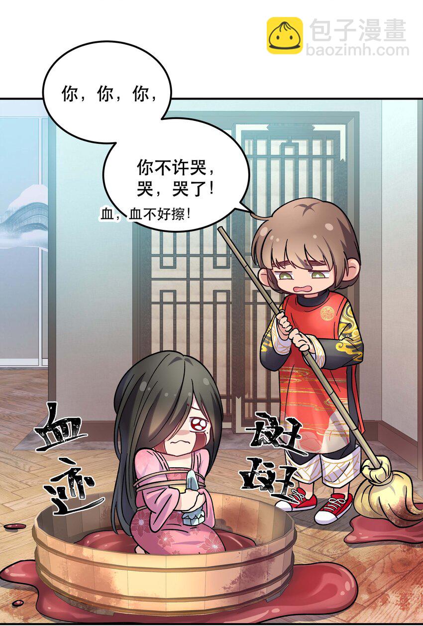 009 怀玉公子-第10话