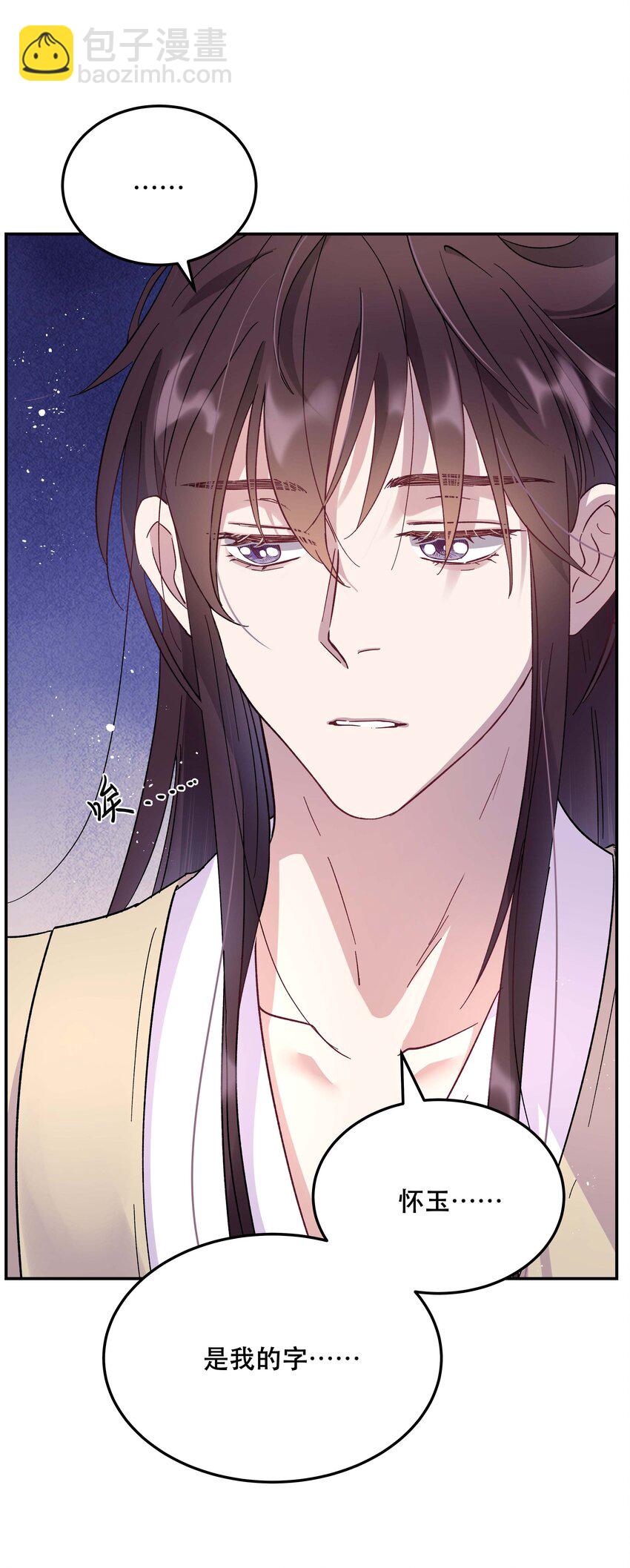 009 怀玉公子-第10话