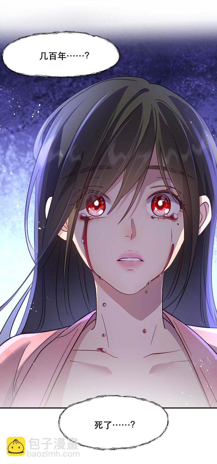 009 怀玉公子-第10话