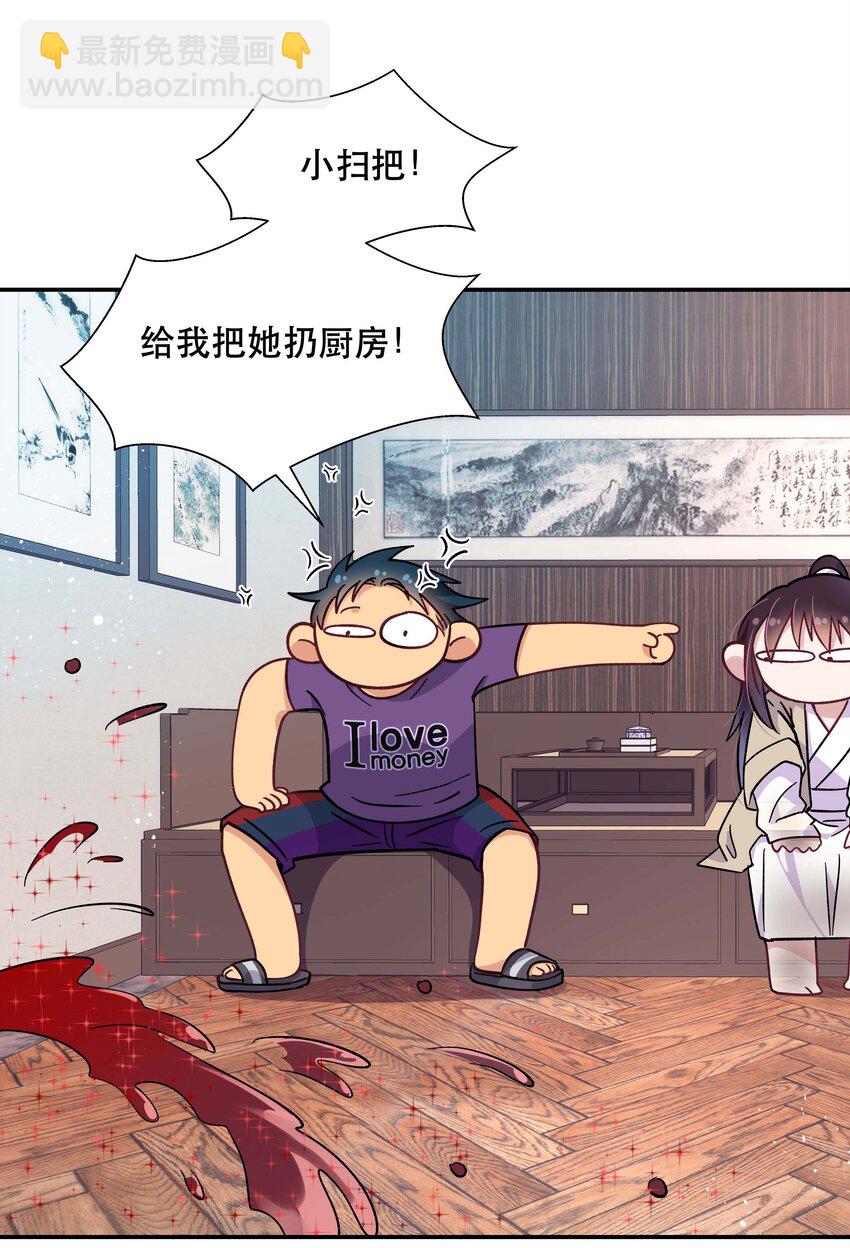 009 怀玉公子-第10话