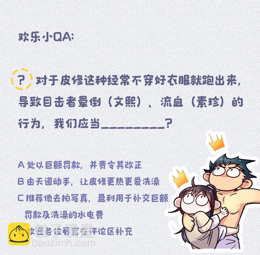 009 怀玉公子-第10话