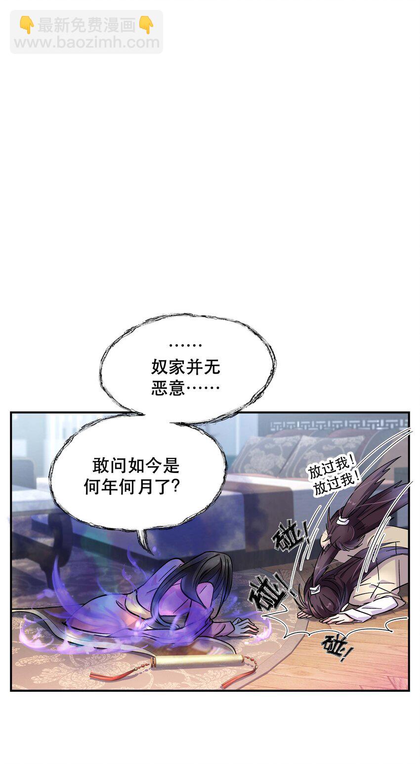 009 怀玉公子-第10话